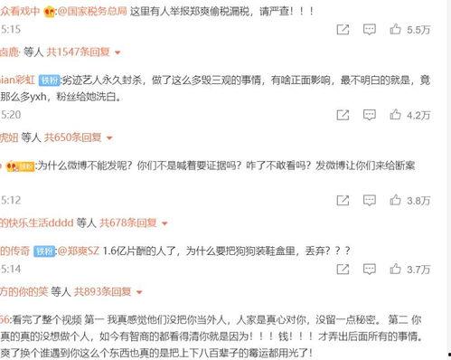 吃瓜文字剪辑,揭秘娱乐圈幕后真相