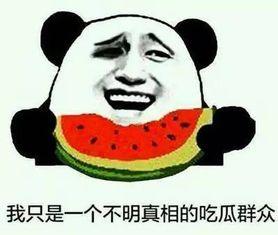 太久没吃瓜,重温甜蜜滋味