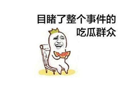 打架爆料吃瓜,从打架爆料到吃瓜群众的狂欢