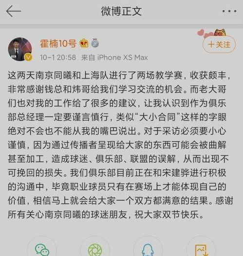 林书吃瓜评论,揭秘娱乐圈幕后真相