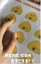 吃瓜的瓜能组什么词呢