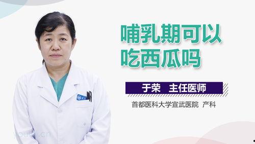 艾灸多久可以吃瓜,养生饮食小贴士