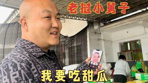 姐夫吃瓜,揭秘姐夫吃瓜背后的故事与真相