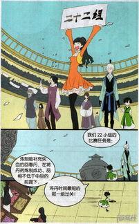 每日吃瓜大赛漫画,笑料百出，欢乐无限