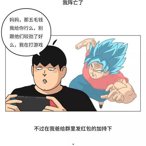 每日吃瓜大赛漫画,笑料百出，欢乐无限