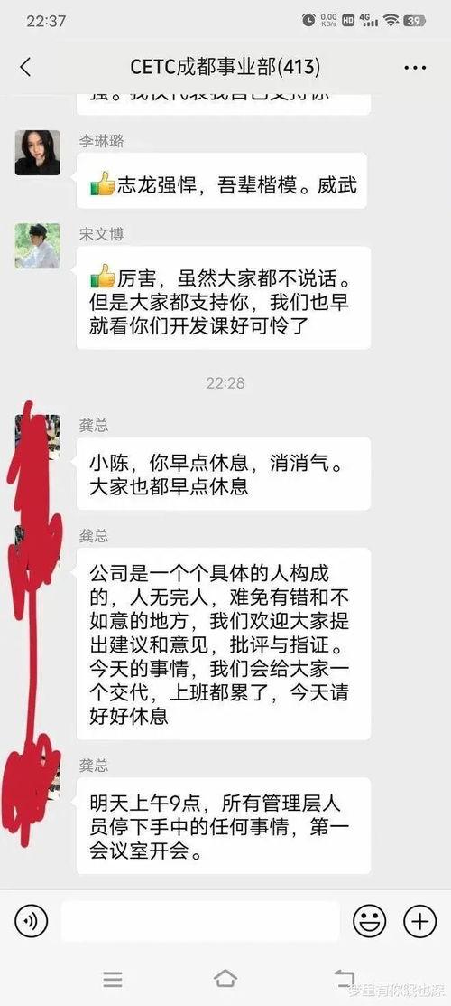 职场吃瓜热点事件,揭秘近期热点事件背后的职场真相