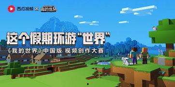 吃瓜卖瓜视频我的世界,我的世界吃瓜卖瓜视频大揭秘