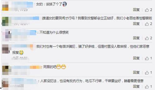 如何看待女朋友吃瓜