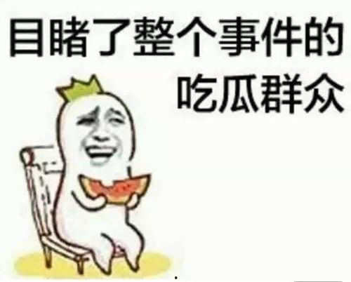 吃瓜问答,揭秘娱乐圈幕后真相与趣味故事